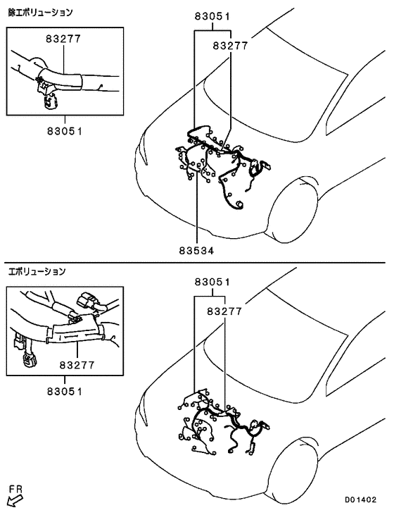 Wiring & attaching parts
