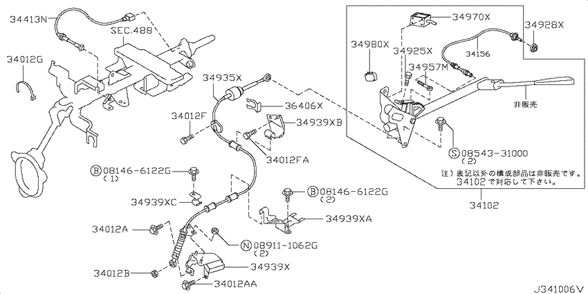 Transmission control & linkage