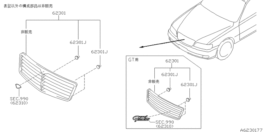 Front grille