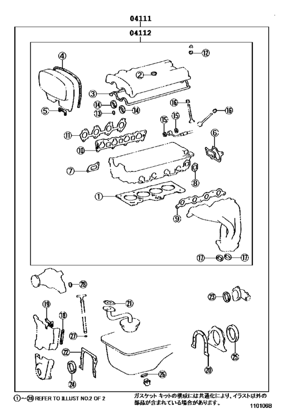 Engine Overhaul Gasket Kit