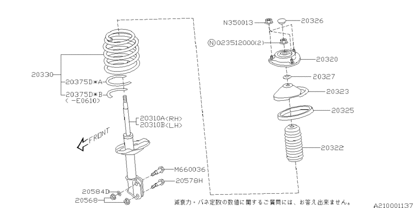 Front strut (shock absorber)