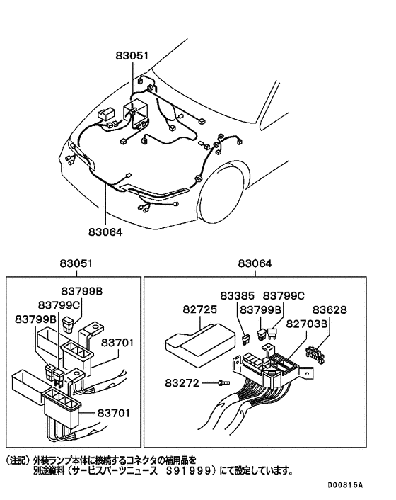 Wiring & attaching parts