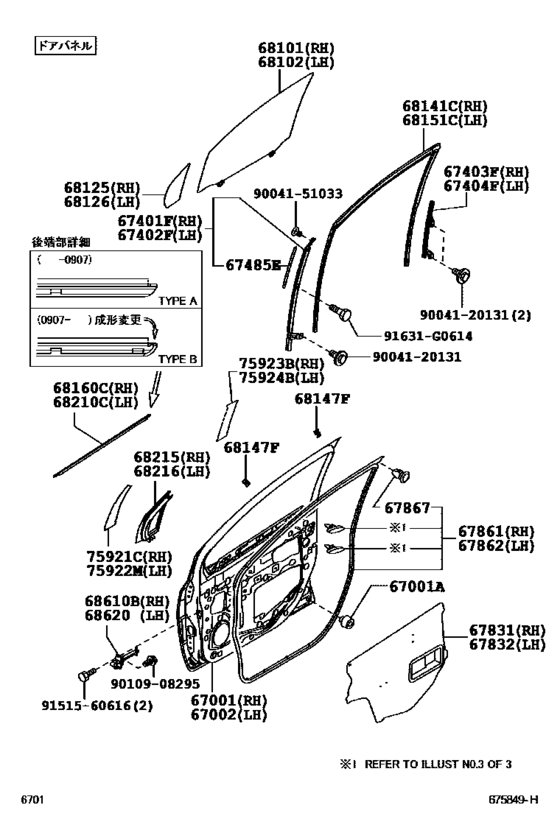 Front Door Panel & Glass