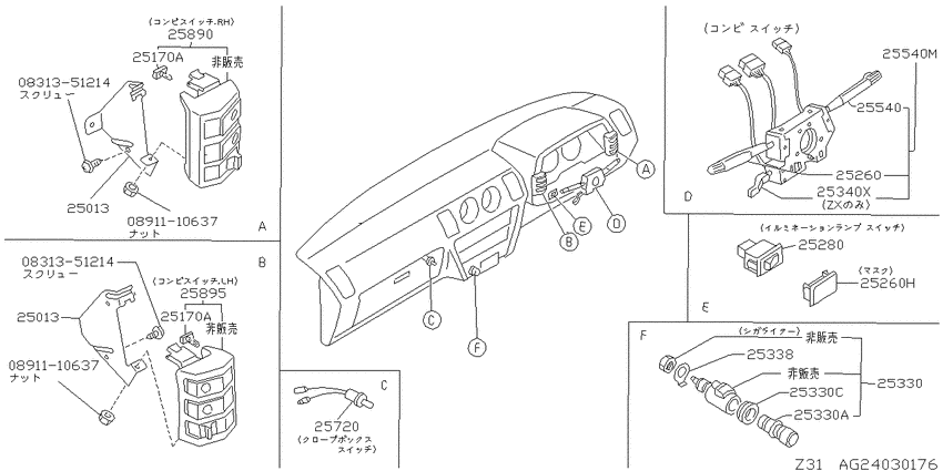 Switch & relay