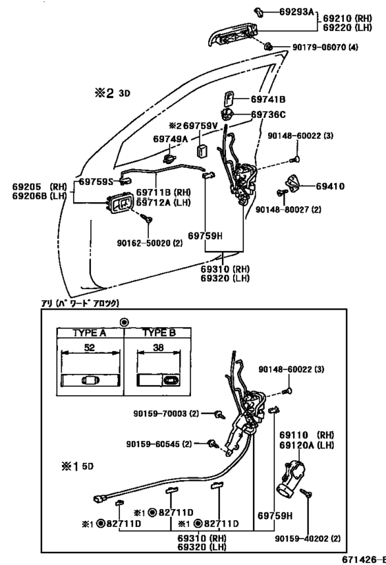 Front Door Lock & Handle