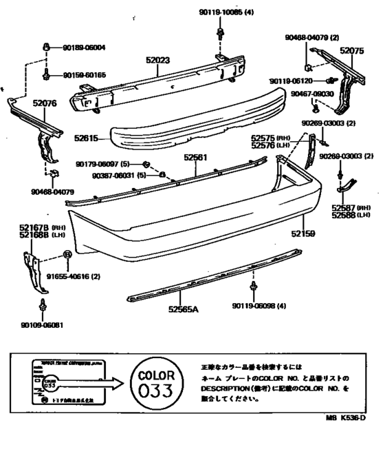 Rear Bumper & Bumper Stay