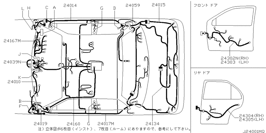 Wiring