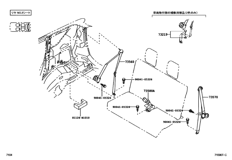 Seat Belt & Child Restraint Seat