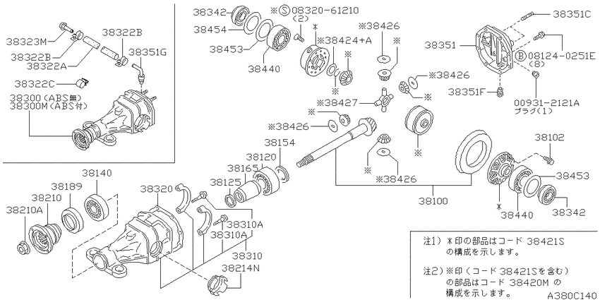 Rear final drive