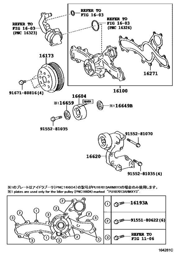 Water Pump