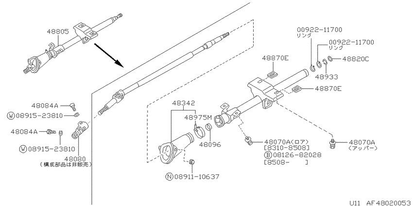Steering column