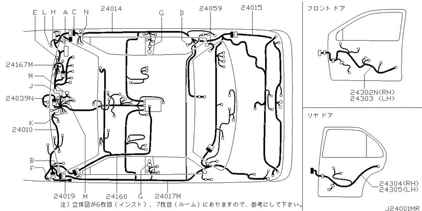 Wiring
