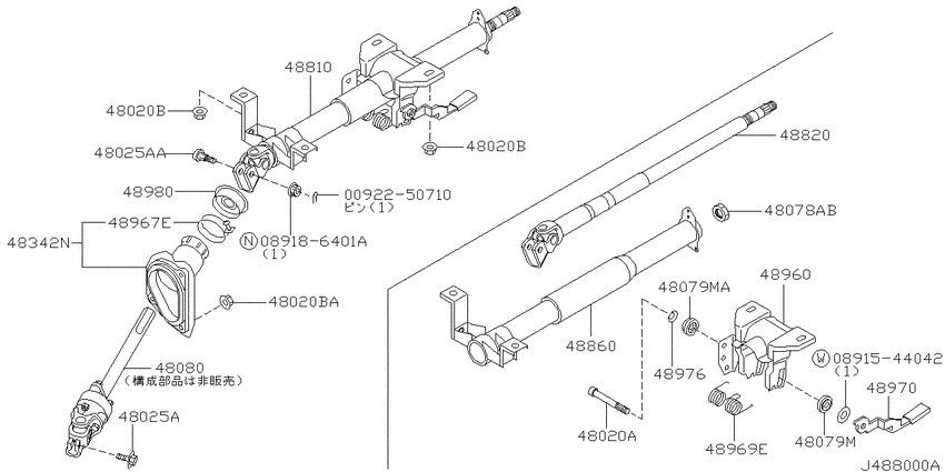 Steering column