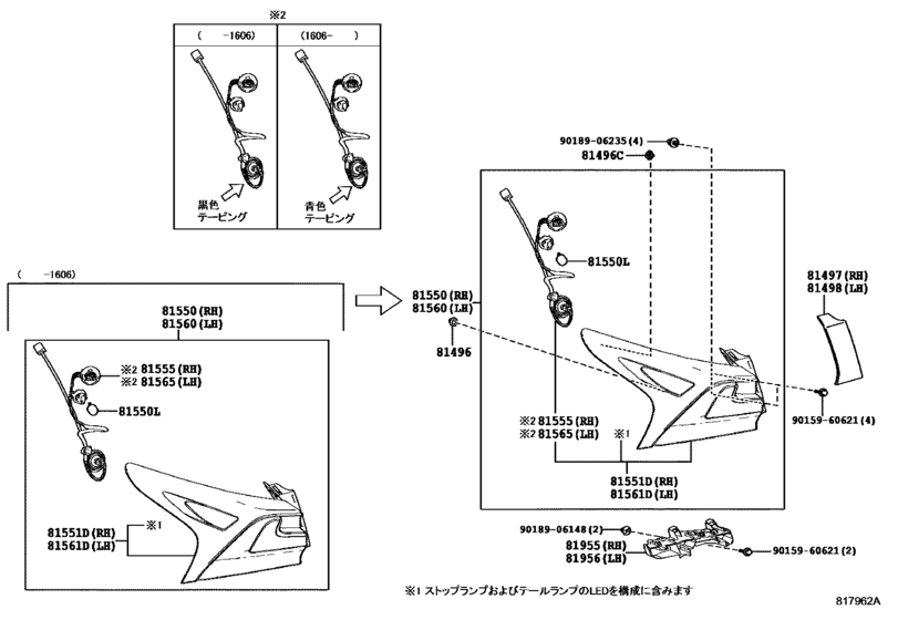 Rear Combination Lamp