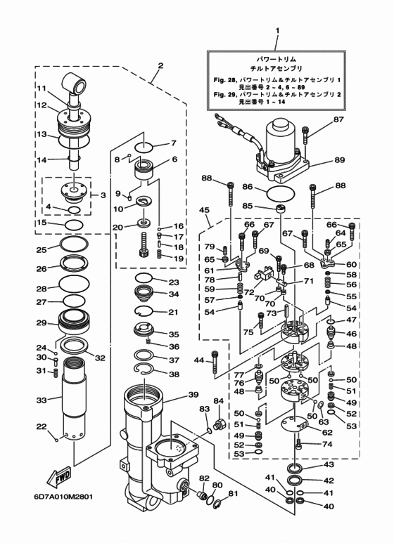 パワートリム & チルトアセンブリ 1