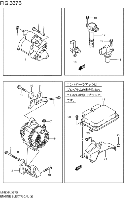 engine electrical