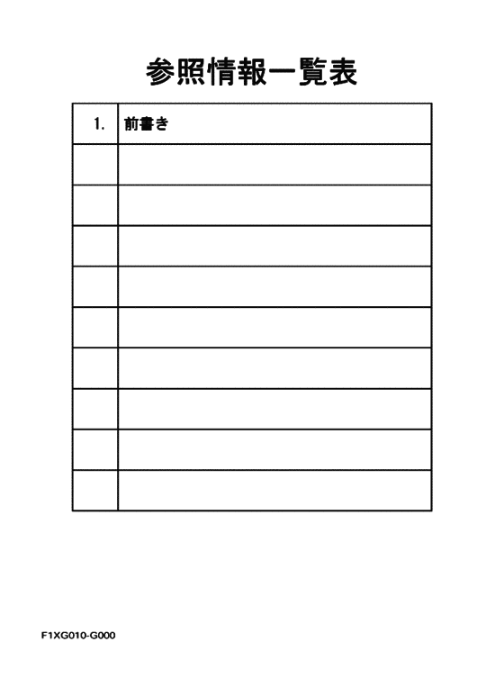 Reference information list