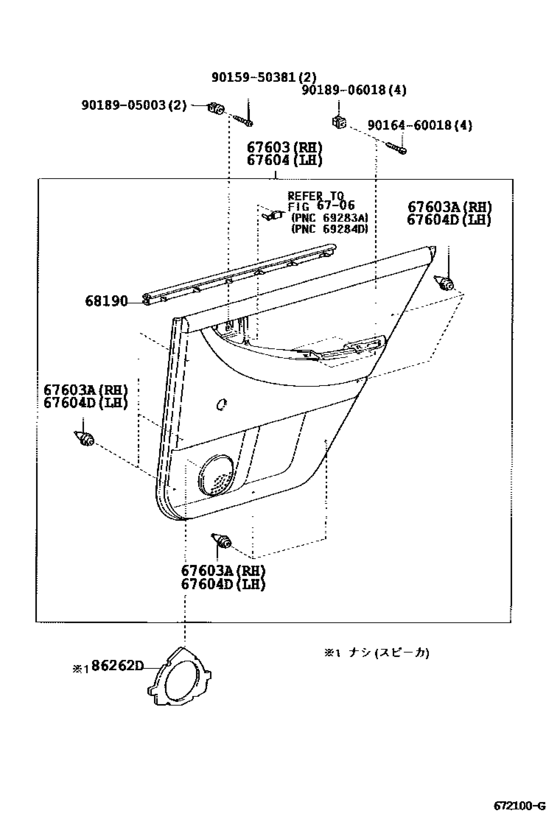 Rear Door Panel & Glass