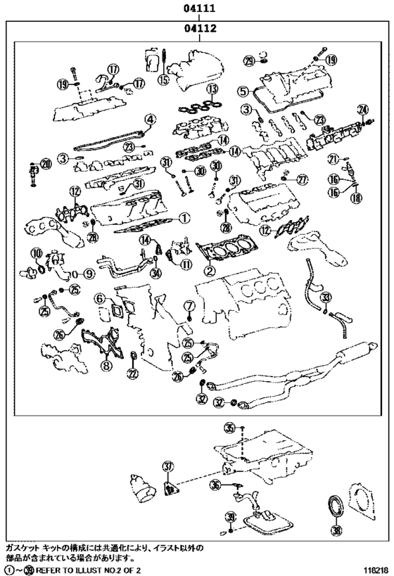 Engine Overhaul Gasket Kit
