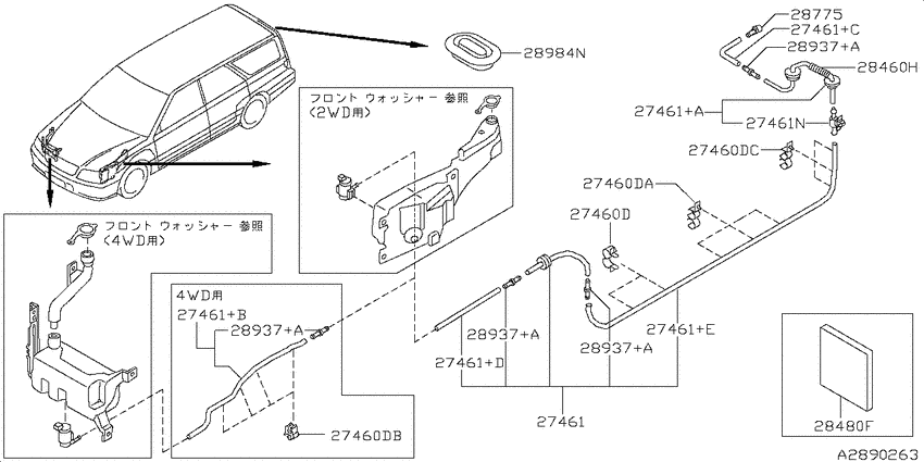 Windshield washer