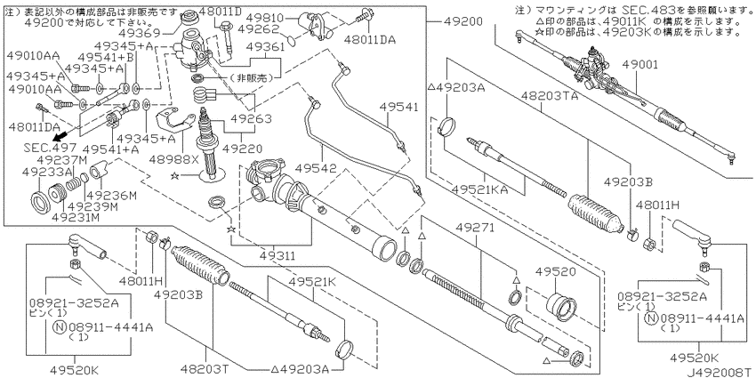 Power steering gear