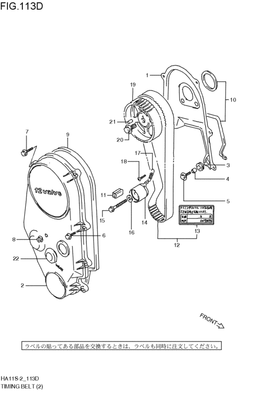 timing belt
