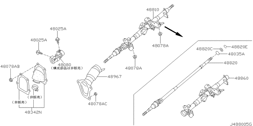 Steering column