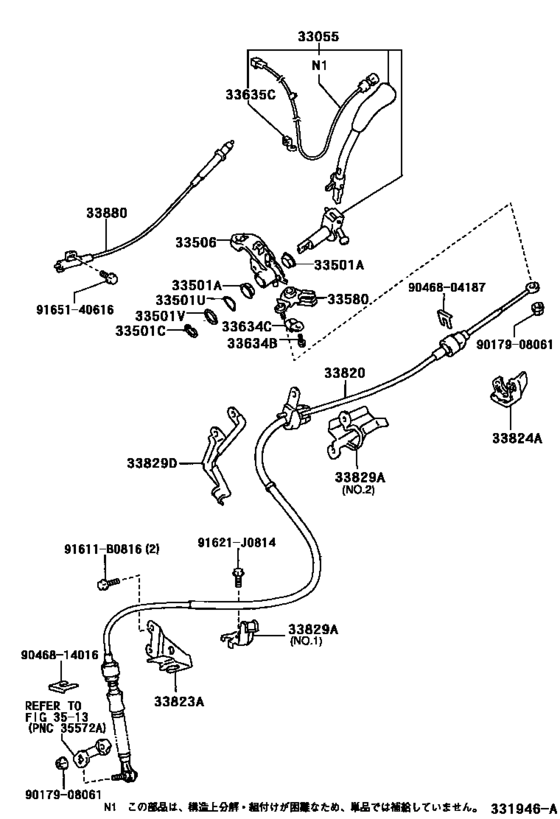 Control Shaft & Crossshaft