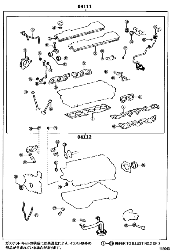 Engine Overhaul Gasket Kit