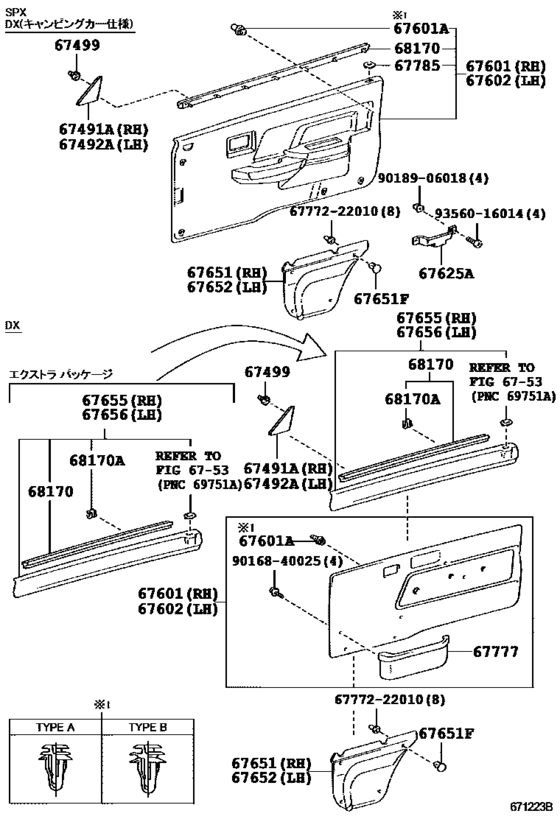 Front Door Panel & Glass