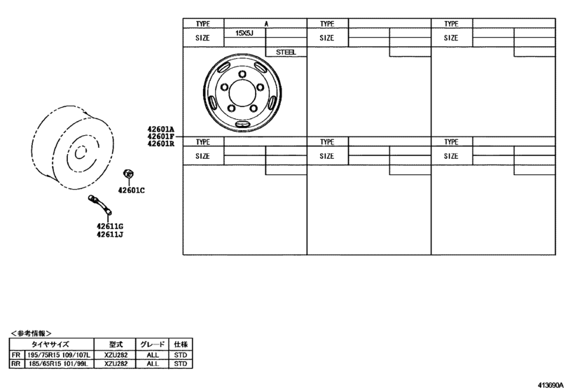 Disc Wheel & Wheel Cap