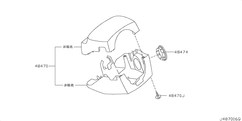 Steering column shell cover