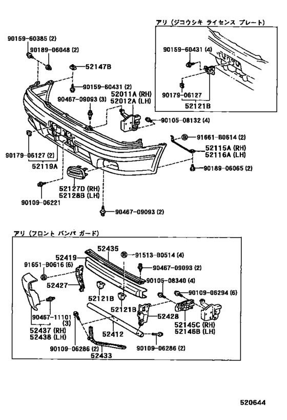 Front Bumper & Bumper Stay