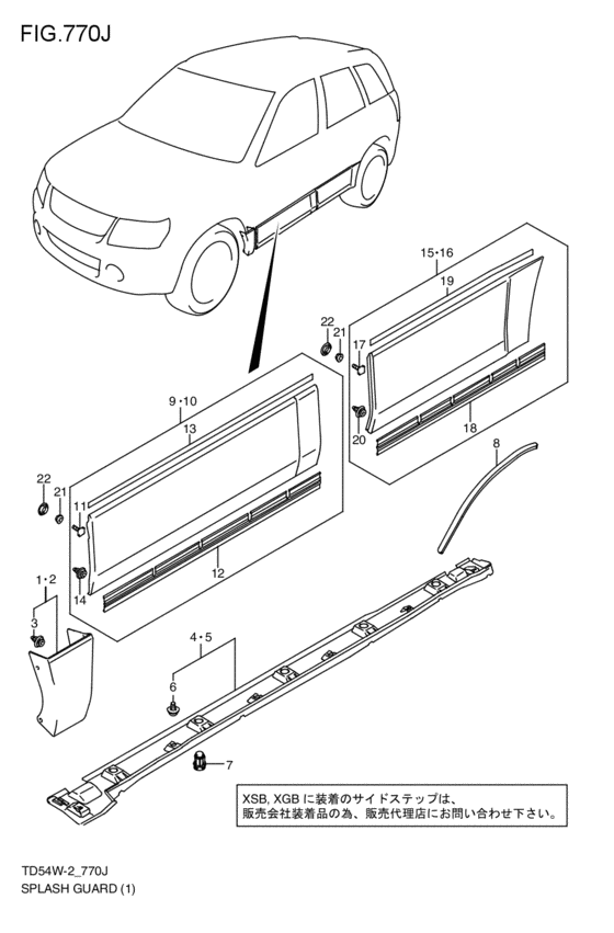 splash guard / bumper extension