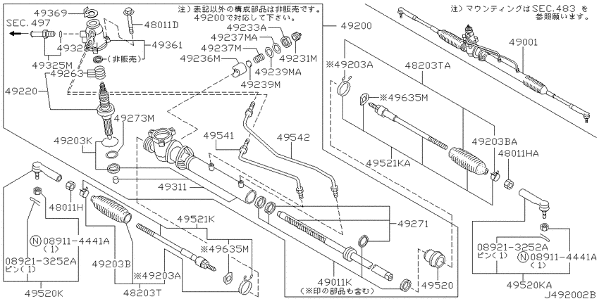 Power steering gear