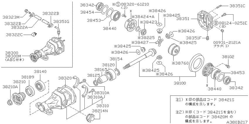 Rear final drive