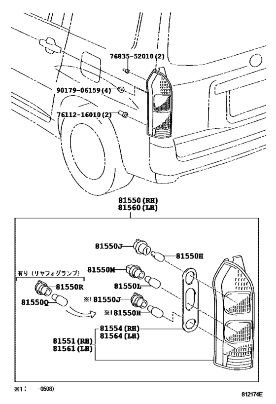 Rear Combination Lamp