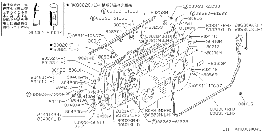 Front door panel