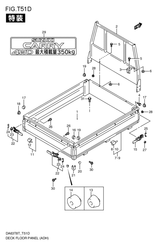 deck floor panel (カソウ)