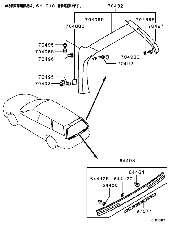 Rear garnish & moulding