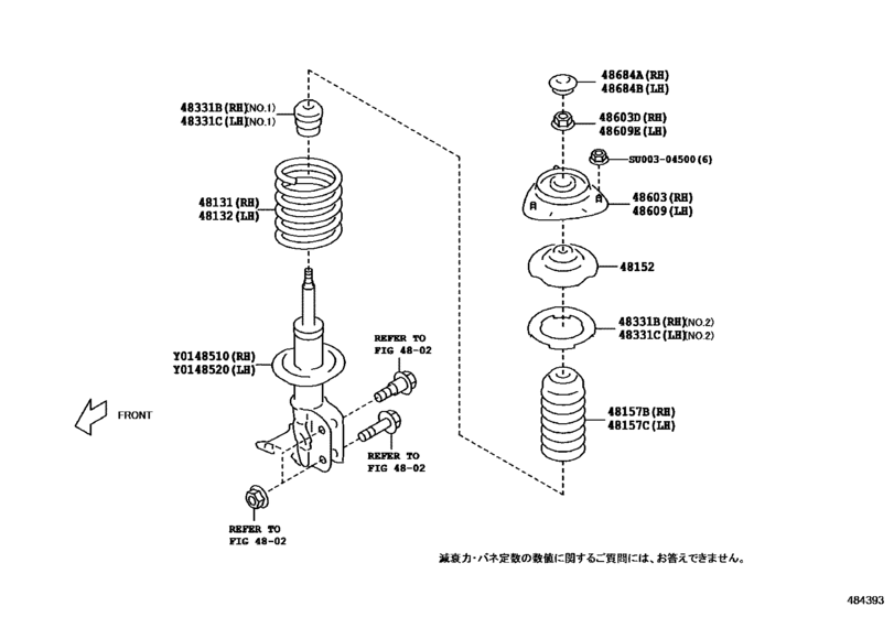 Front Spring & Shock Absorber