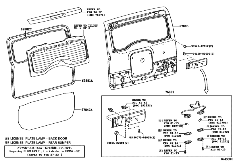 Back Door Panel & Glass