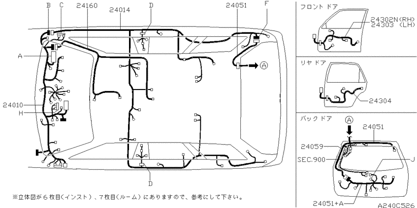 Wiring