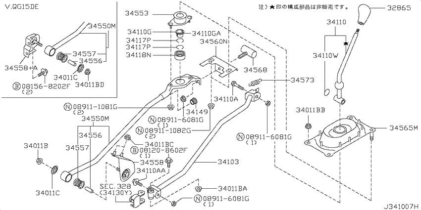 Transmission control & linkage