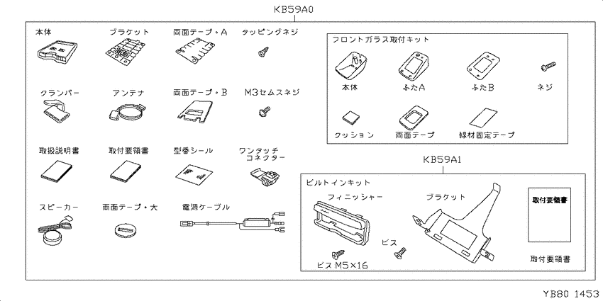 stereo, TV, navigator