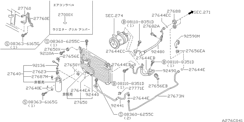 air conditioner (engine room)