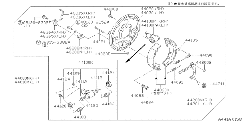 Rear brake