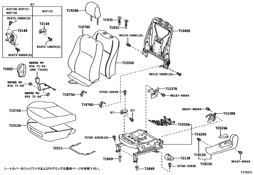 Front Seat & Seat Track
