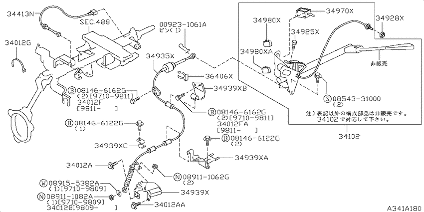 Transmission control & linkage