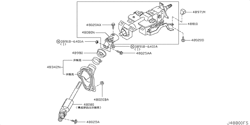 Steering column